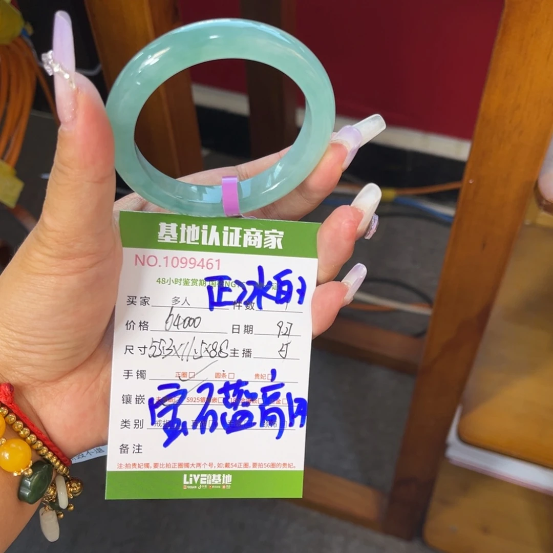 未镶嵌手镯翡翠多人