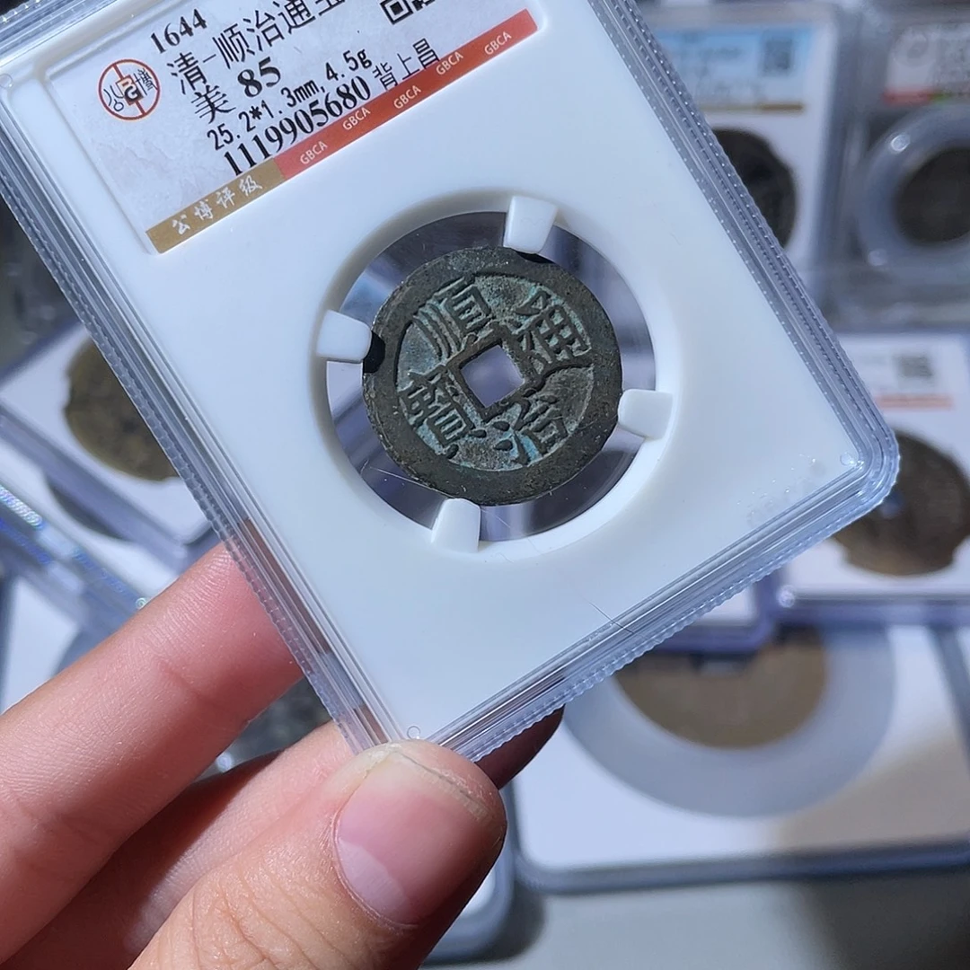 铜CD评级封装盒子币一个5680