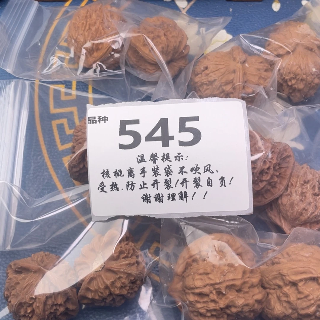 把件文玩核桃545号6对带练手龙鼎