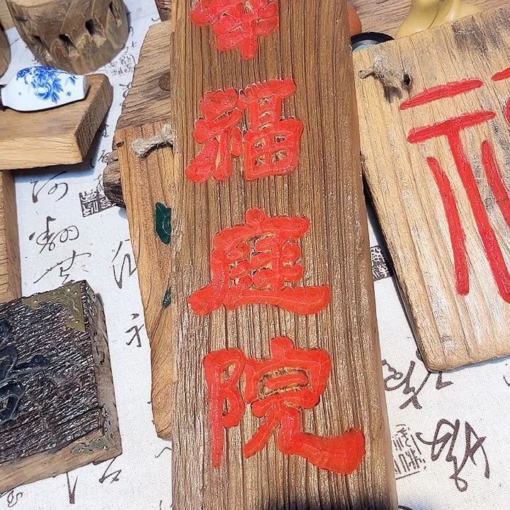 紫檀木类家具發**發这里有你喜欢的