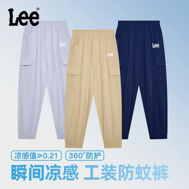 【凉感防蚊裤】Leekids儿童春夏休闲裤薄款宽松梭织弹性舒适光滑