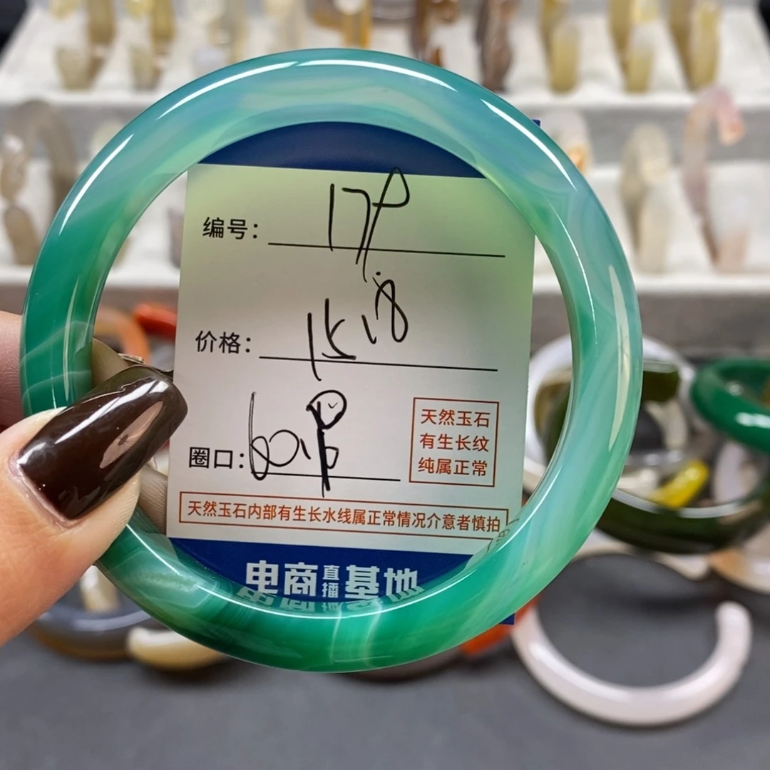 手镯玛瑙/玉髓未镶嵌179