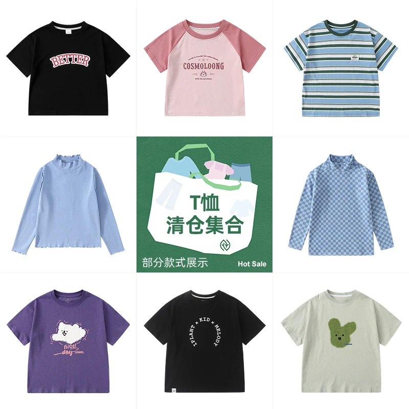 【618年中福利】【断码不补】T恤清仓集合