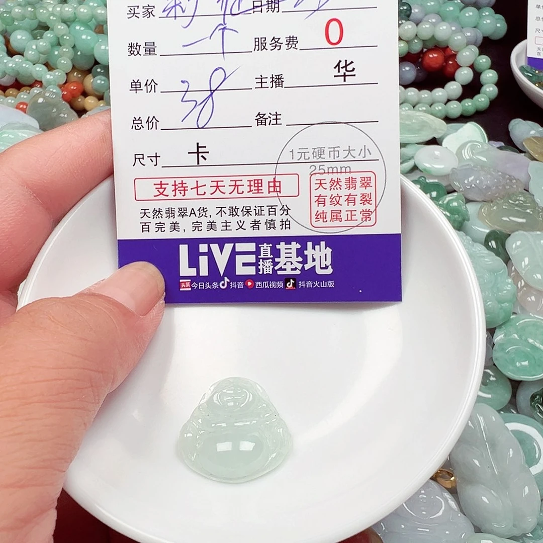 剁***徒散珠翡翠货主老华
