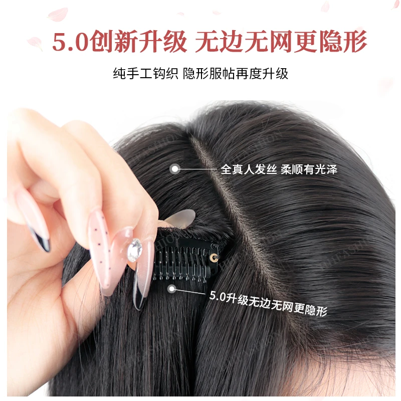 【双面隐形】夏日优选全手工真发片轻薄透气垫发根可烫染多功能发片