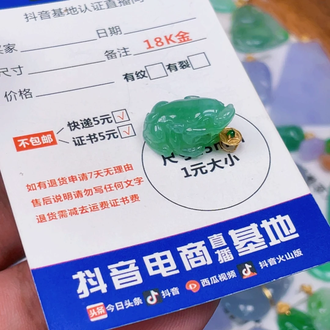 吊坠(不含链)18K金镶嵌翡翠