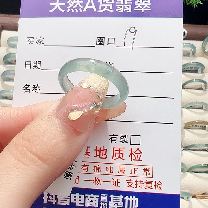 未镶嵌戒指翡翠翡翠