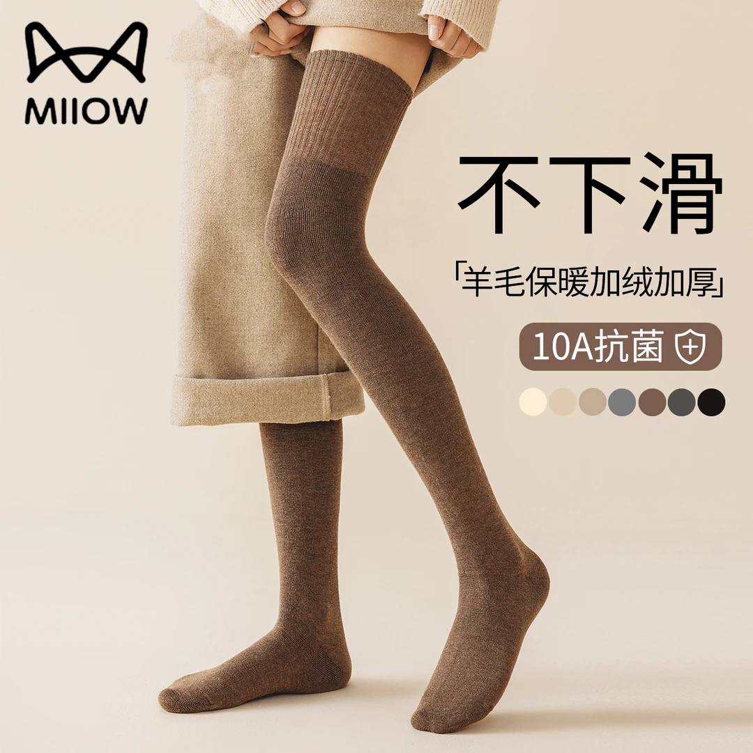 猫人羊毛过膝长筒袜子女款秋冬季保暖加厚长腿大腿袜春秋款jk长袜