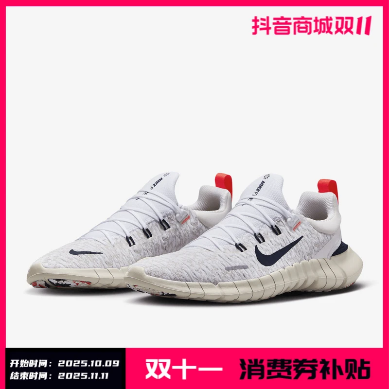 Nike/耐克正品FREE RUN 50男子透气运动跑步鞋CZ1884-103