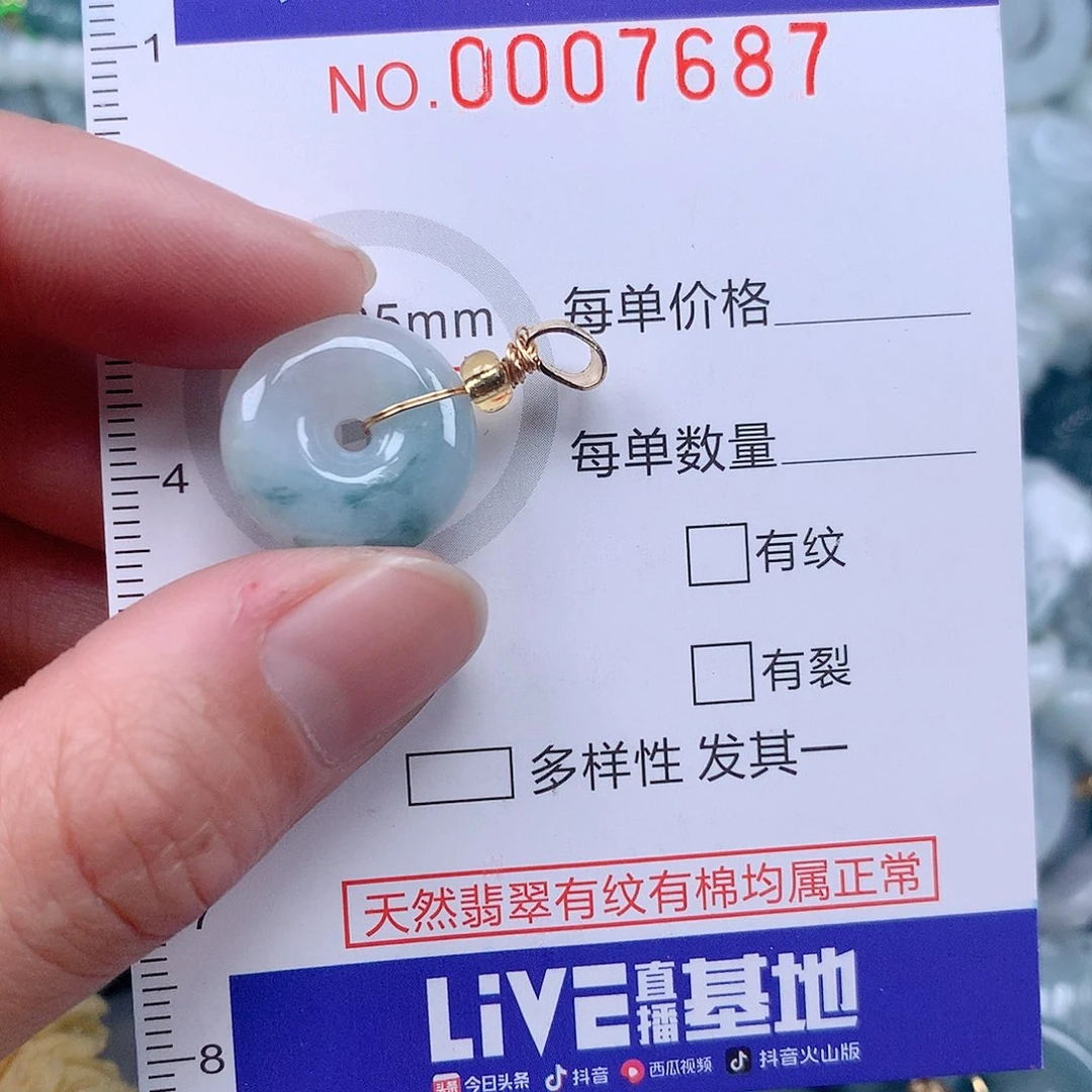 翡翠吊坠(不含链)未镶嵌