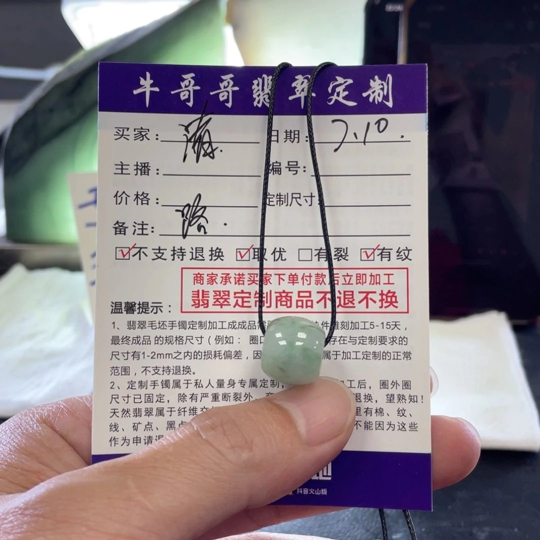 翡翠未镶嵌颈饰清****窗