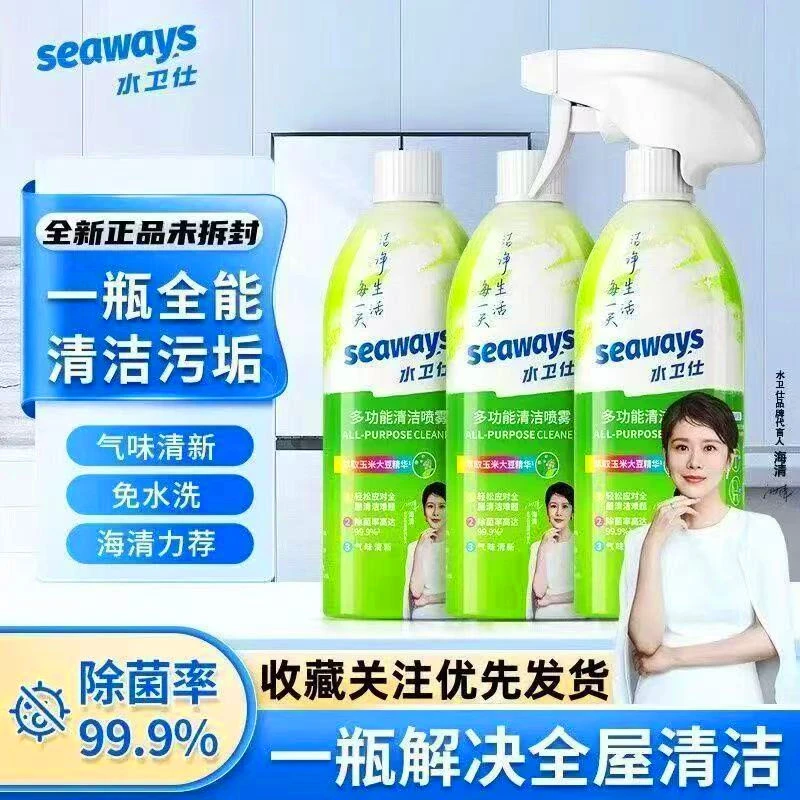 水卫仕多功能清洁剂喷雾清洁微波炉清洁家用厨房浴室水卫士去污