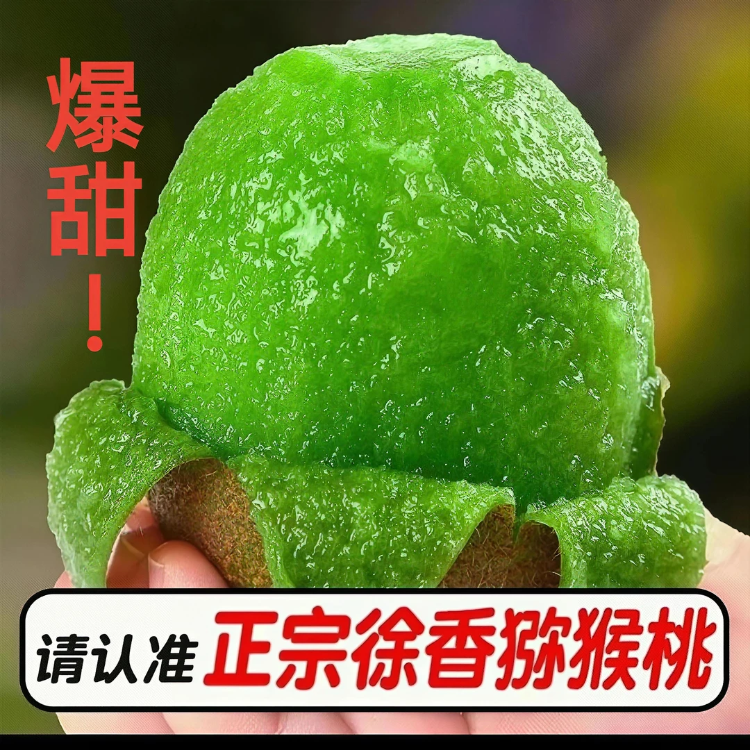 【正宗徐香果】陕西徐香猕猴桃新鲜绿心香甜多汁现摘现发应季水果F1