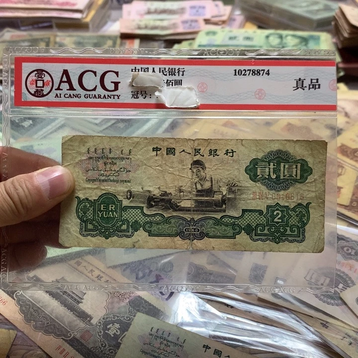 第四套退市纸币 按图发货