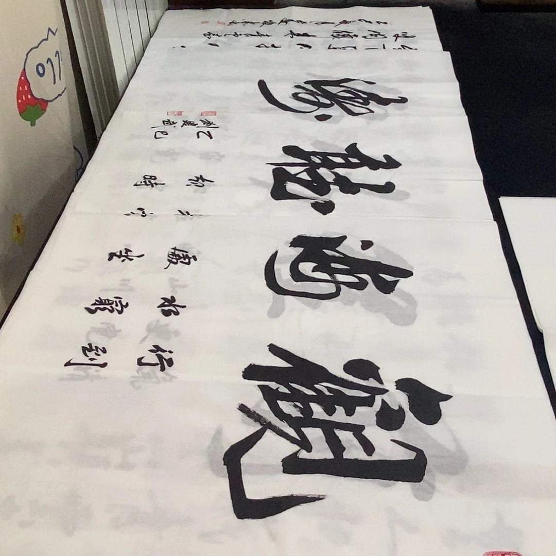 书法老师精品书法