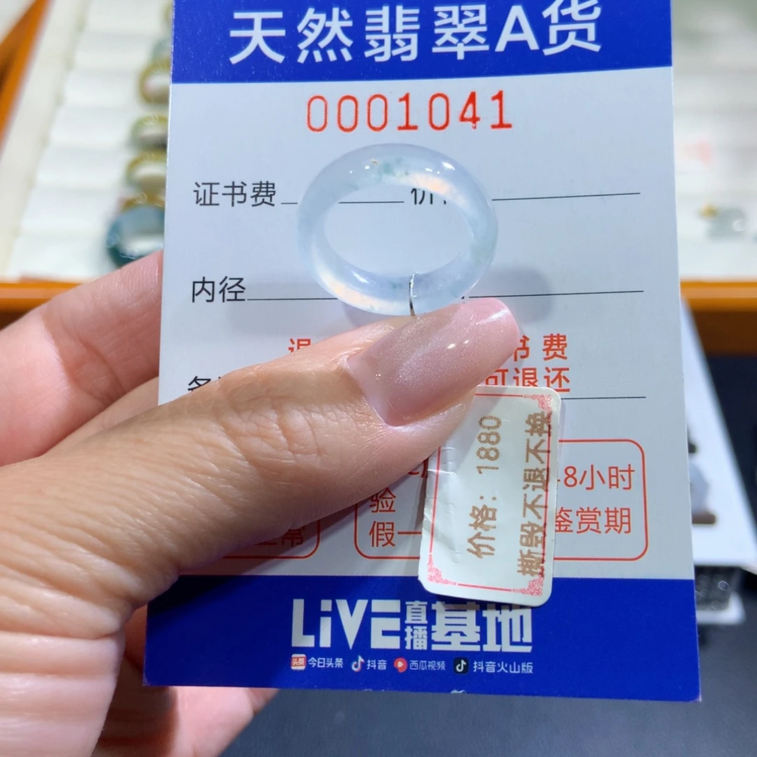 未镶嵌戒指翡翠翡翠