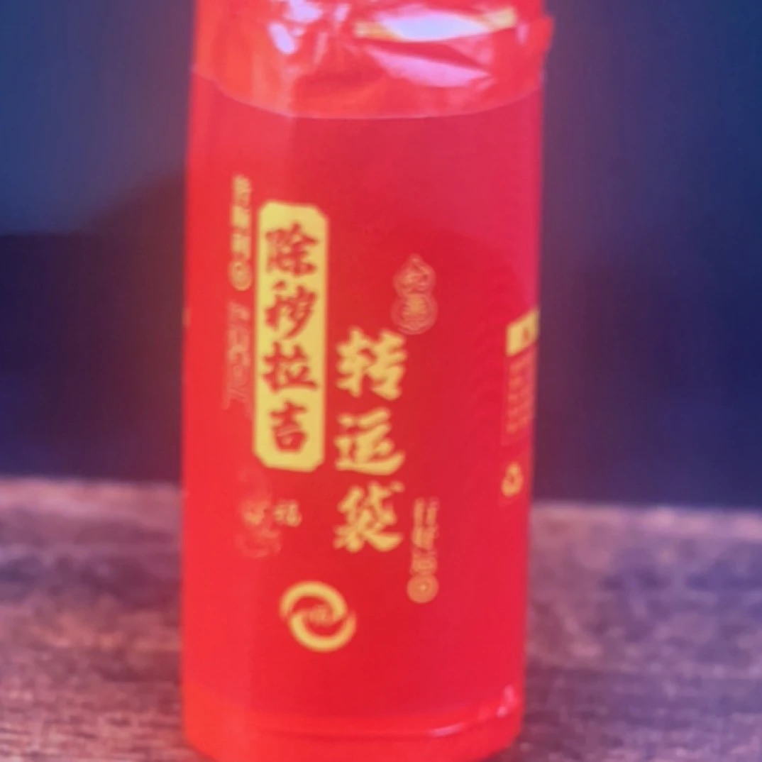 【易品珠宝】“拉小祜•除”摆件