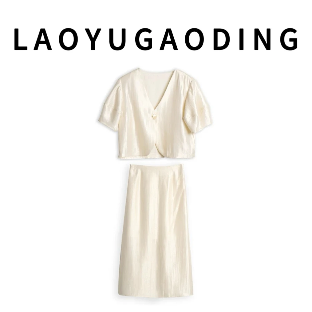 【LAOYUGAODING】高品质-23295夏季新款小香风套装琉璃沙半身裙时尚