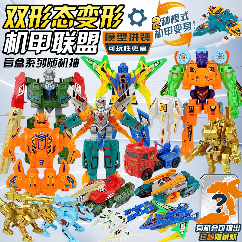 变形机甲机器人模型盲盒拆拆乐 抽奖拼装机甲联盟机器人儿童玩具