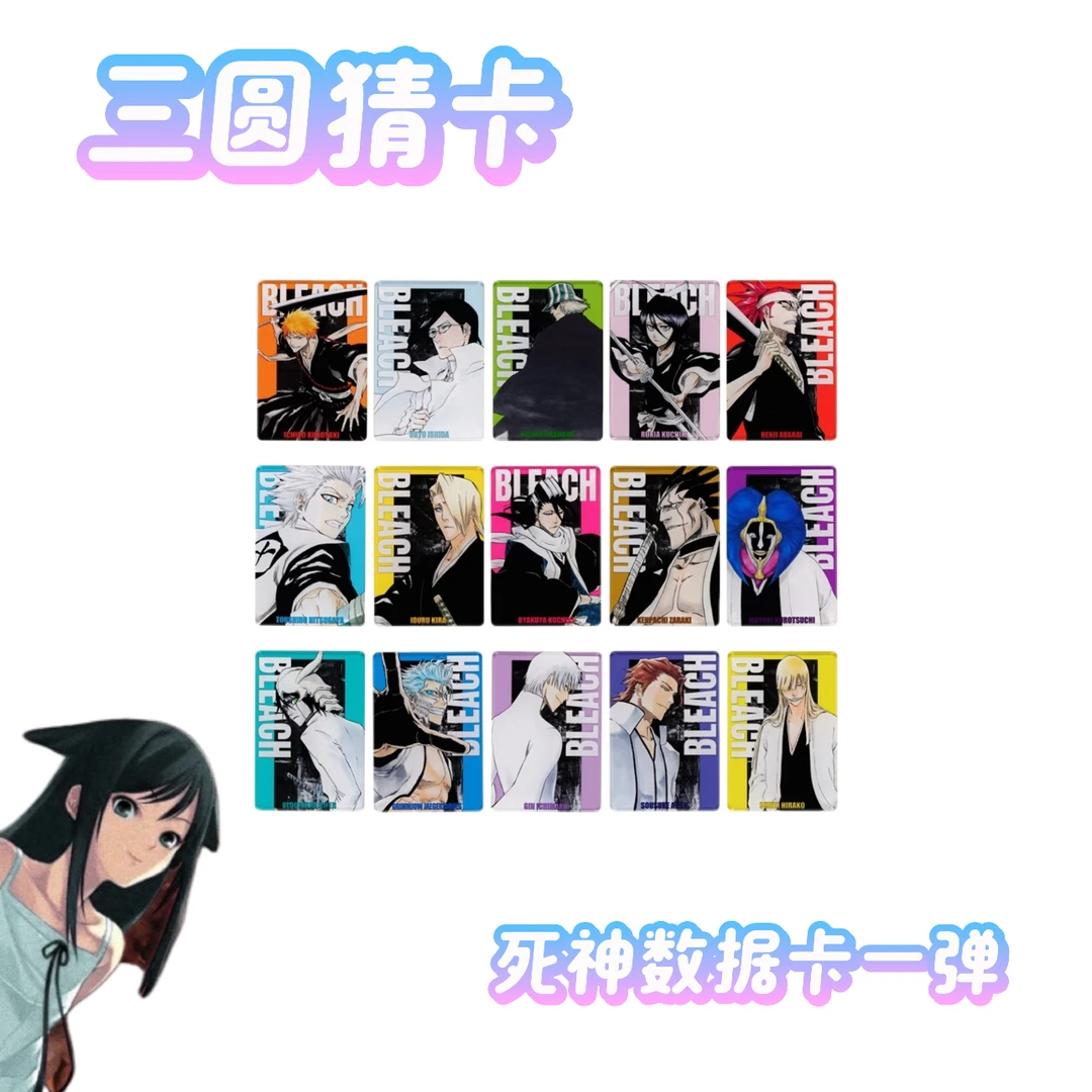 【死神】BLEACH数据卡周边 亚克力盲抽散池 默认代拆