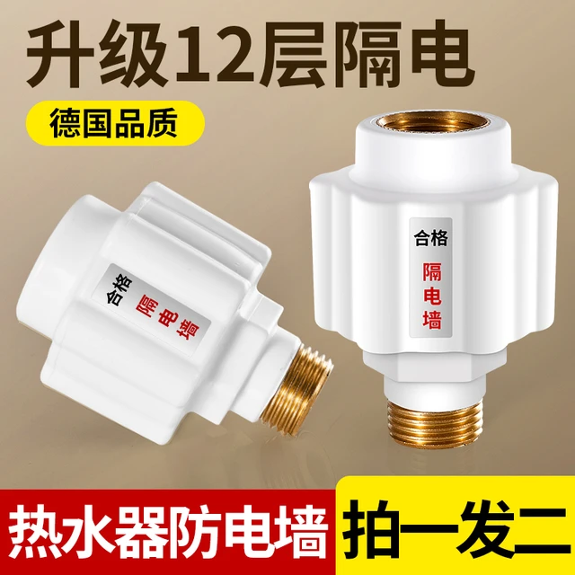 电热水器防电墙通用型家用热水器隔电墙的配件配大防漏电防火墙新