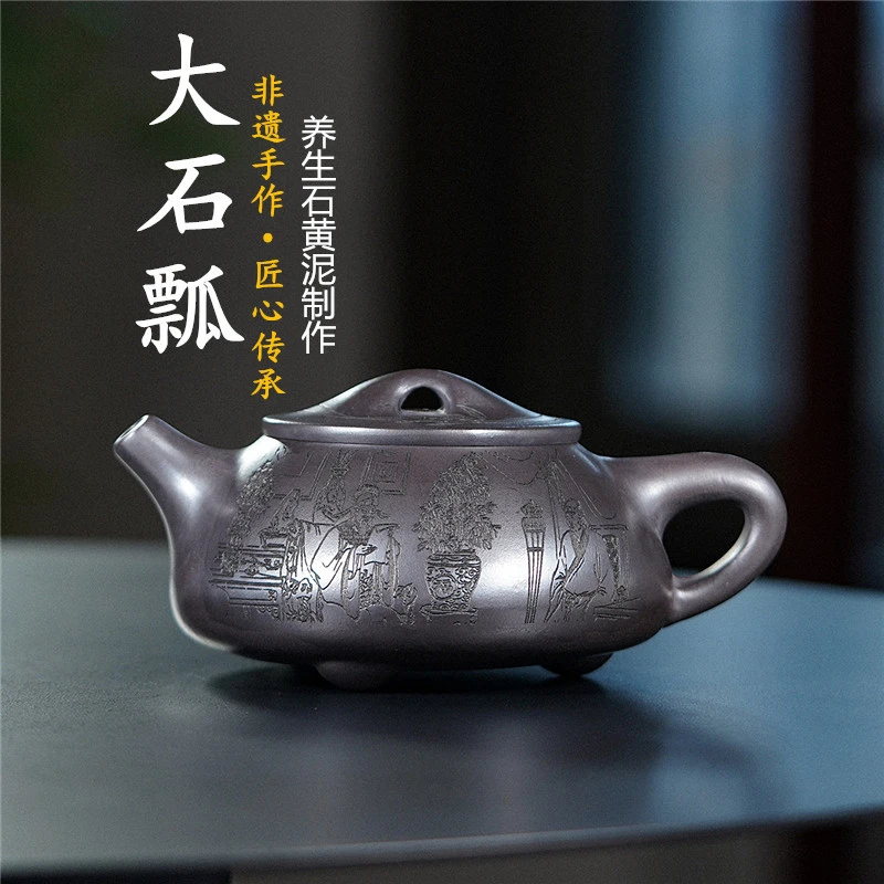 正宗宜兴紫砂壶430cc原矿陈腐石黄双刀刻绘大石瓢壶高档茶壶茶具