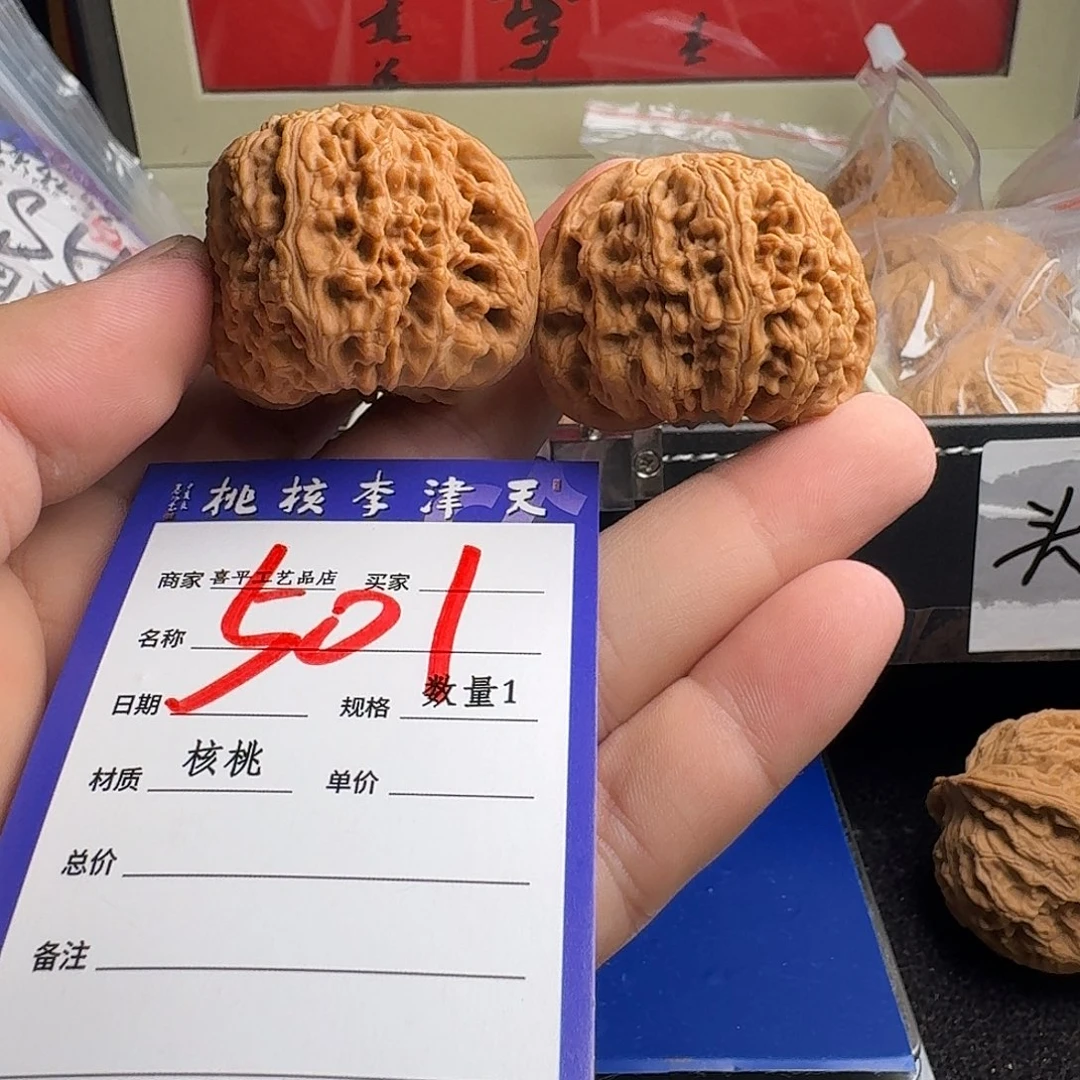 X***n文玩核桃把件球疆