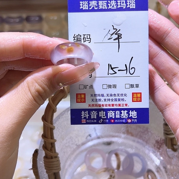 碎***了玛瑙/玉髓戒指未镶嵌