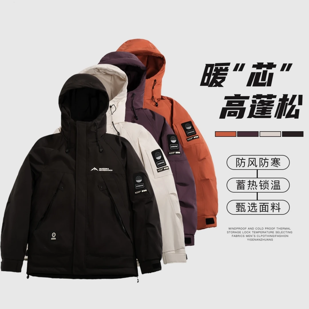 【逸哥男装】三防极寒户外连帽保暖百搭宽松加厚抗寒冲锋衣699