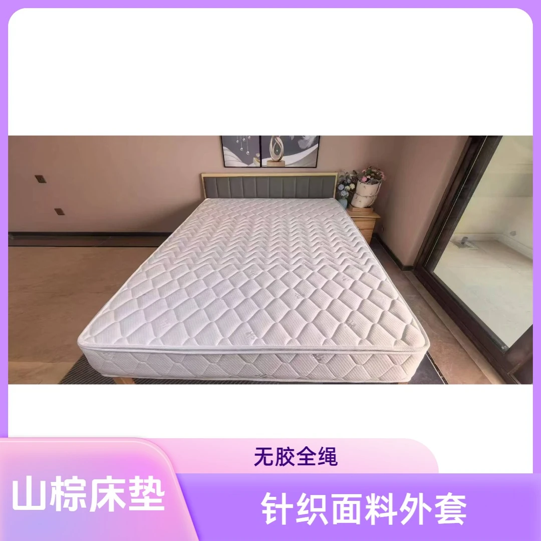 棕之元手工9cm厚（含2cm舒适层）山棕床垫缝制无胶水家用防潮透气