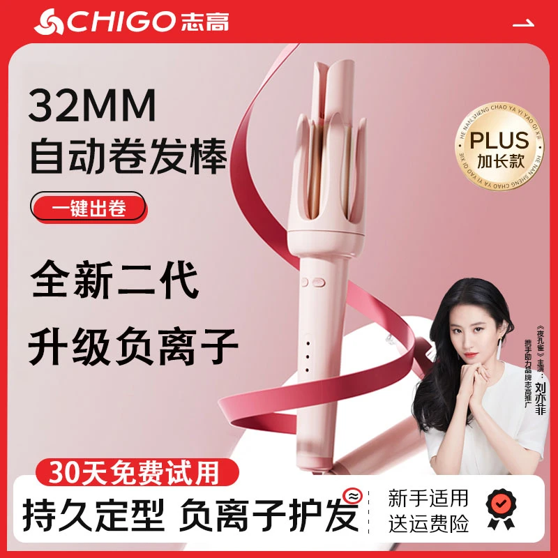 Chigo/志高自动卷发棒女生卷发大波浪不伤发持久定型懒人神器