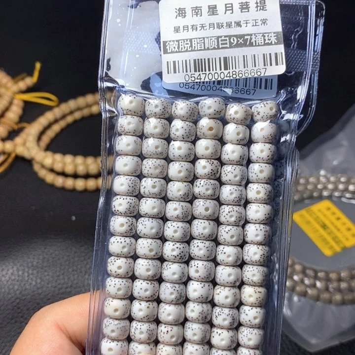 星月菩提吊坠97左右 0547