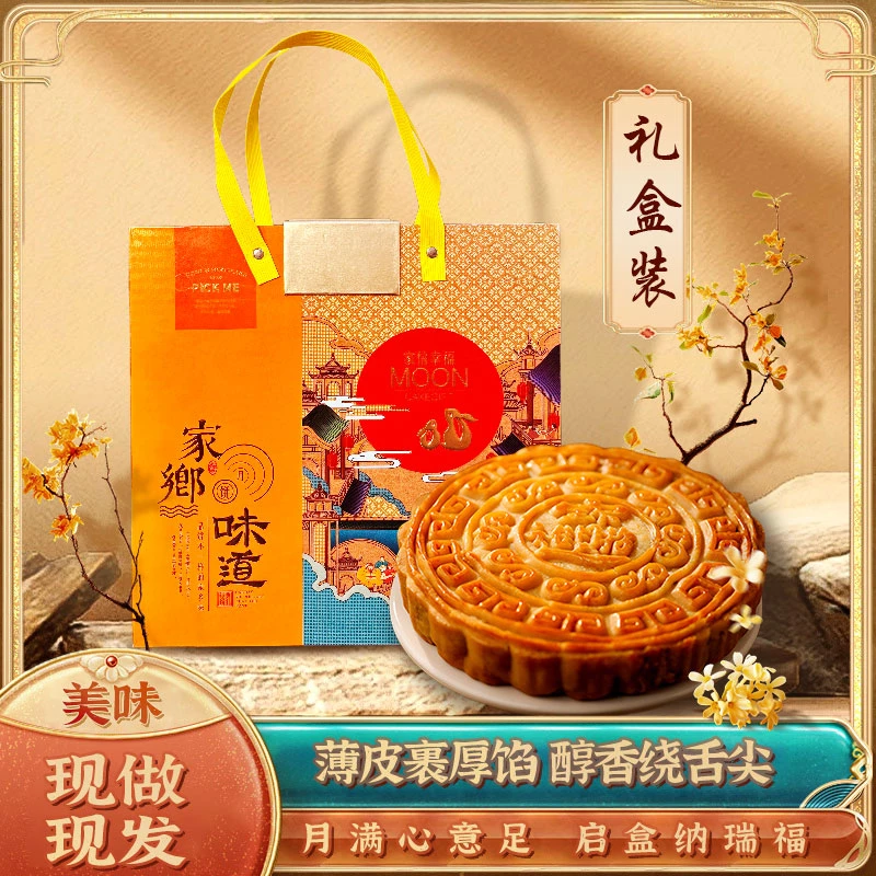 罗家月广式传统中秋节礼盒装广式五仁味道叉烧大月饼广西手工传统