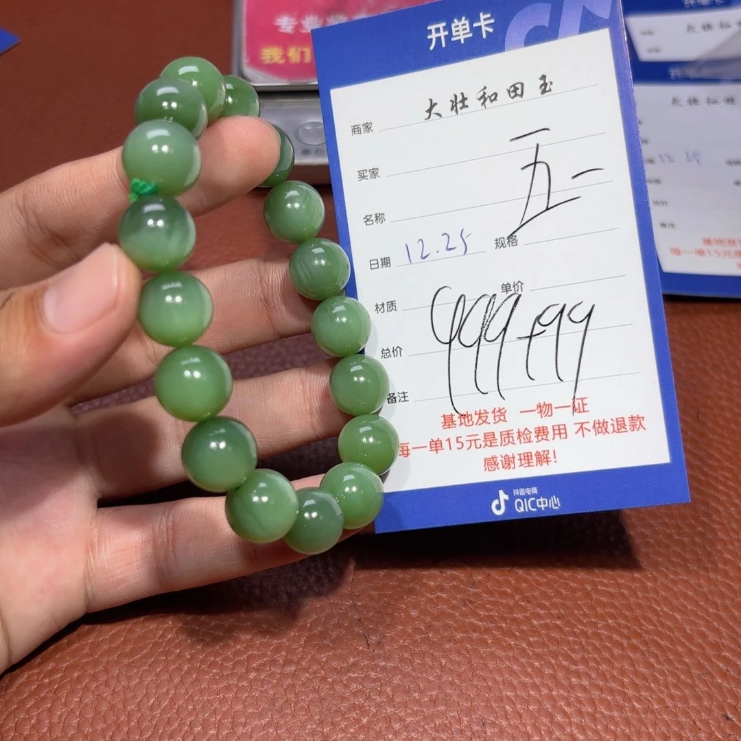 未镶嵌和田玉挂件五*