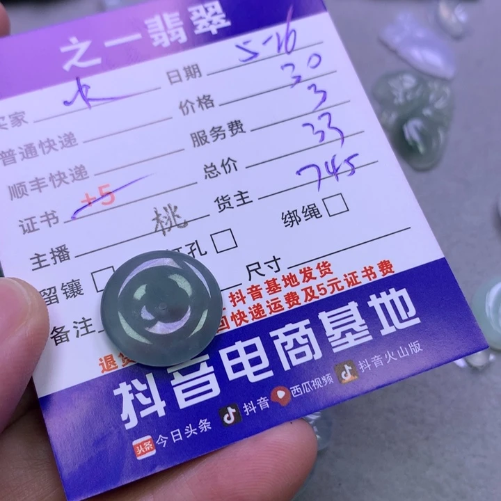 翡翠挂件未镶嵌水*