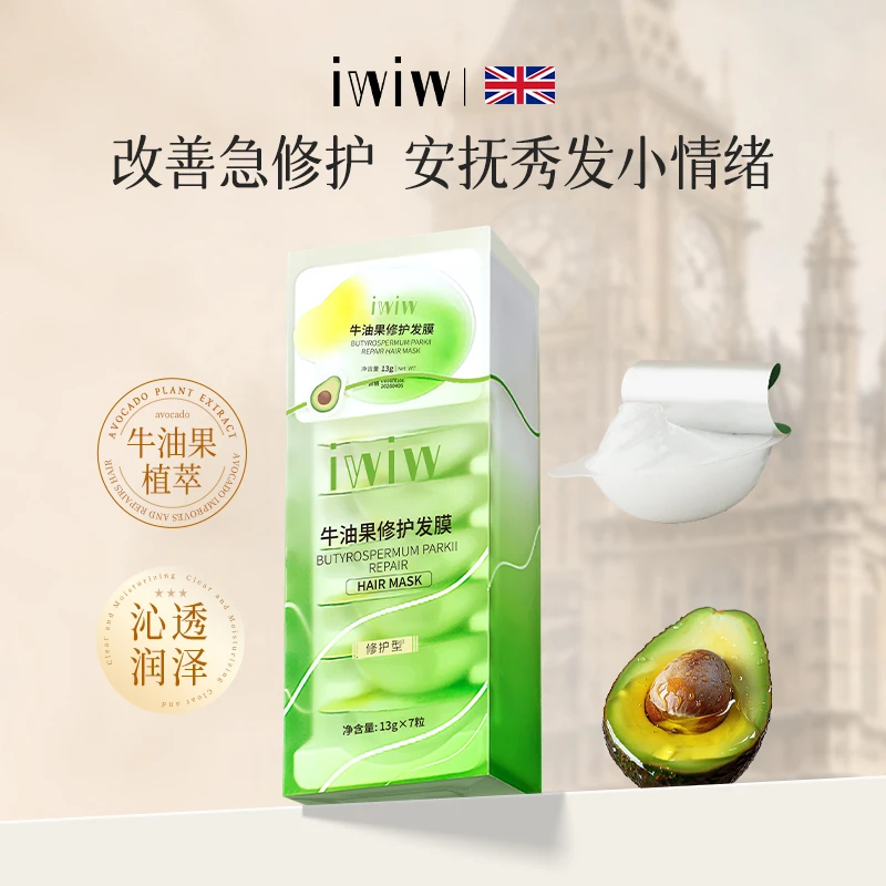 英国iwiw牛油果修护发膜香水泡弹改善毛躁持久留香