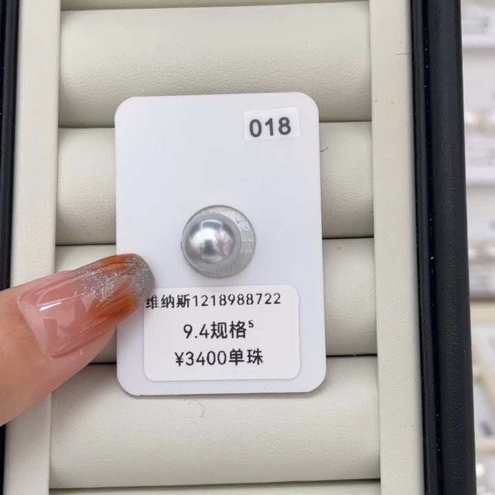 定制海水珍珠未镶嵌裸珠9.4海水澳白珍珠 连