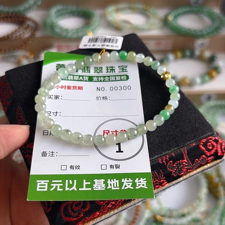 未镶嵌手链翡翠手串300
