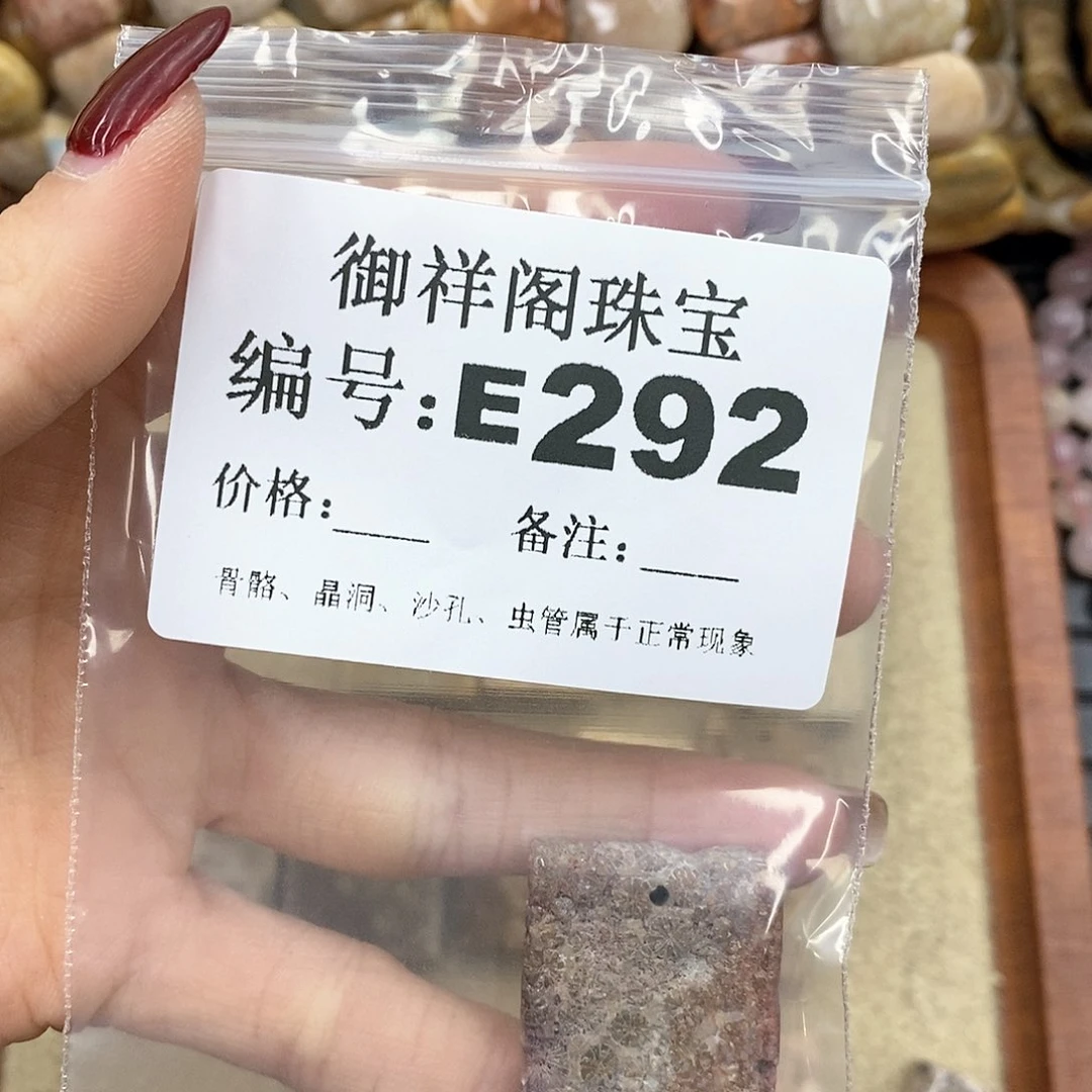 硅化珊瑚（珊瑚玉）u未镶嵌1*灯
