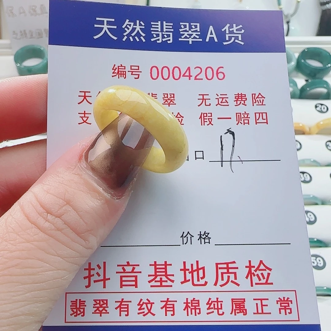 翡翠未镶嵌戒指戒指