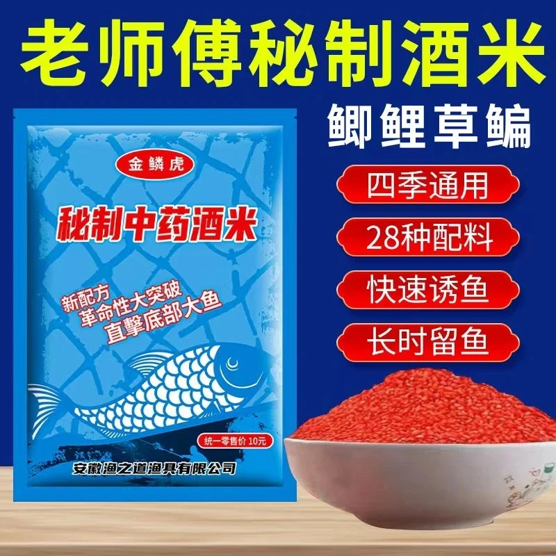 拍1发6【酒米窝料】可粘麻团