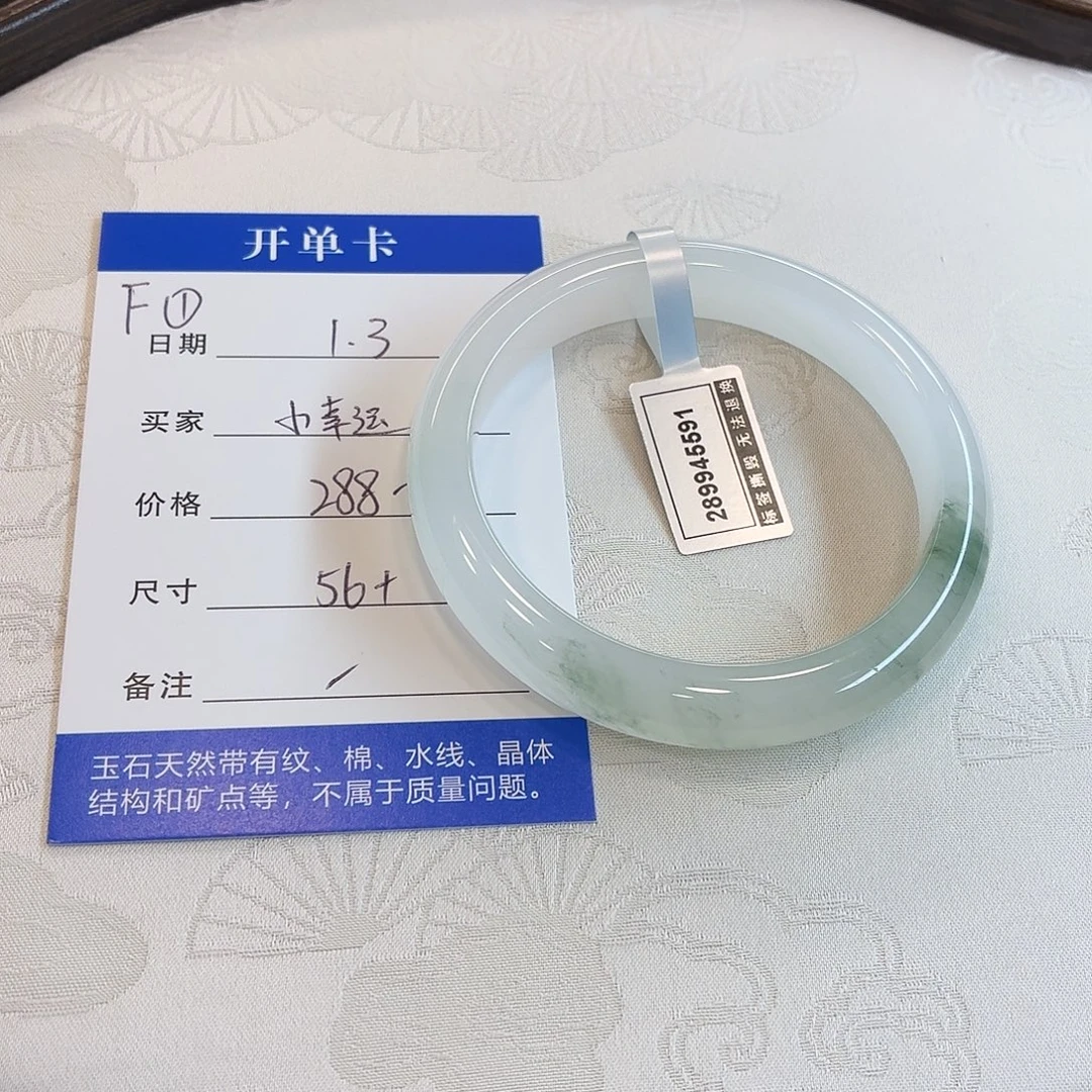 小***.石英质玉未镶嵌手镯