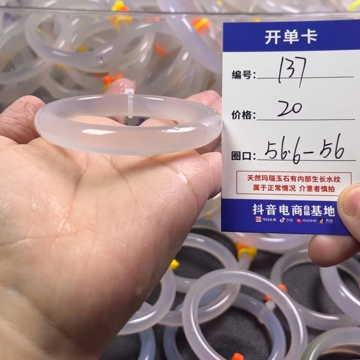 手镯玛瑙/玉髓未镶嵌