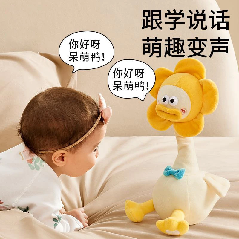 网红搞怪呆萌鸭学说话唱歌灯光录音跳舞可充电男女宝宝儿童玩具