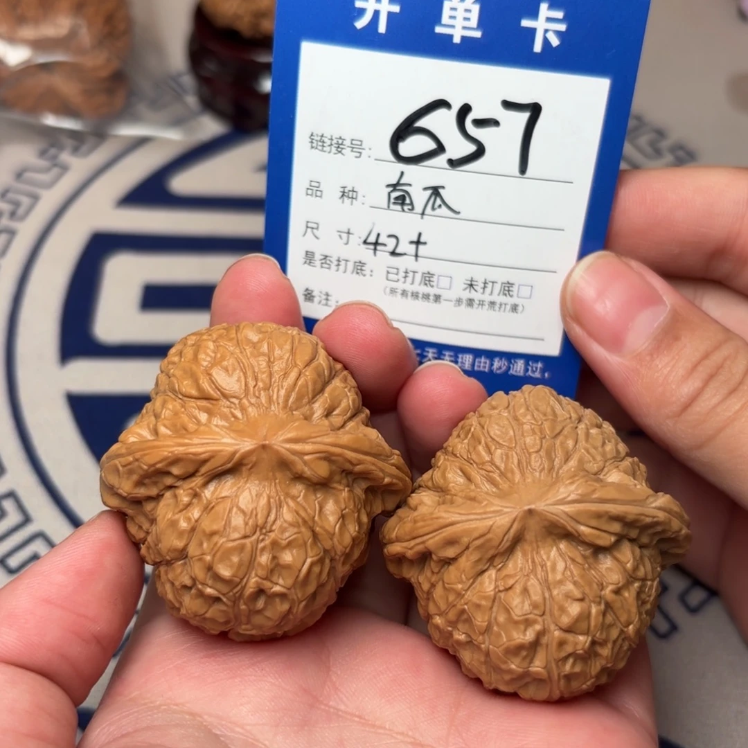 文玩核桃把件南瓜