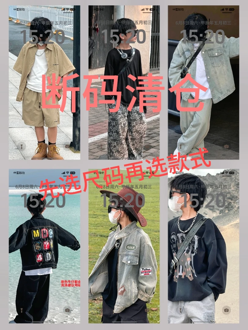 THE LUHAN 【D组】清仓春夏秋冬款断码短袖长袖套装裤子合集