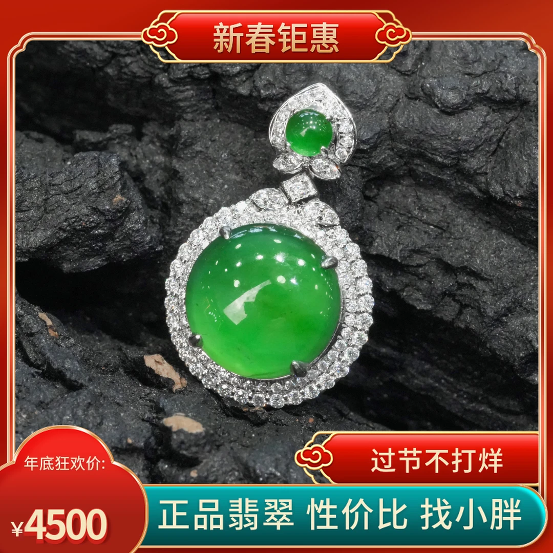 【翠玉翡翠】18k金天然翡翠A货蛋面吊坠(多样性发货)不含链百搭轻奢