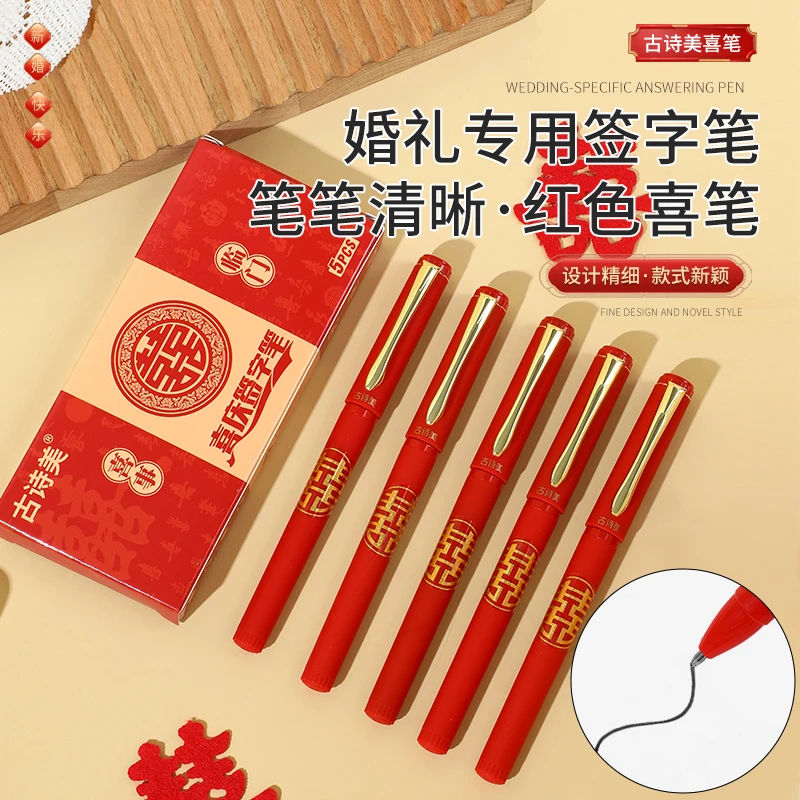 结婚喜笔婚庆专用加粗黑色签名笔婚礼嘉宾签到笔签字笔【红杆黑芯】