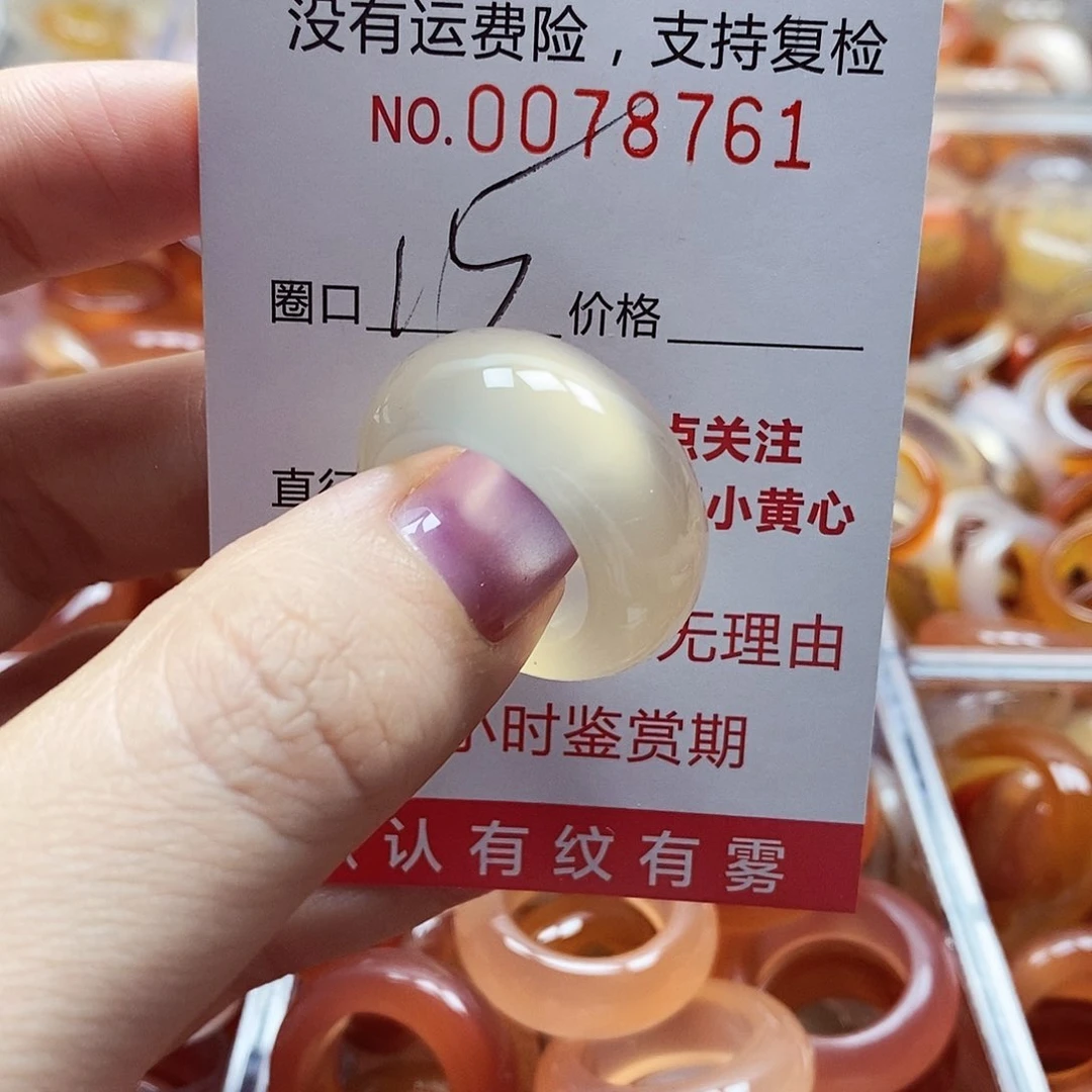 未镶嵌戒指玛瑙/玉髓