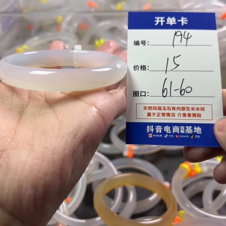玛瑙/玉髓未镶嵌手镯
